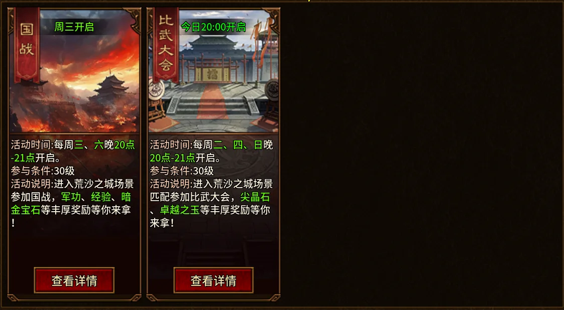 风爆远征英雄年代怀旧服隐藏BOSS秘闻！必掉神装点位+精准刷新，刷对一周毕业