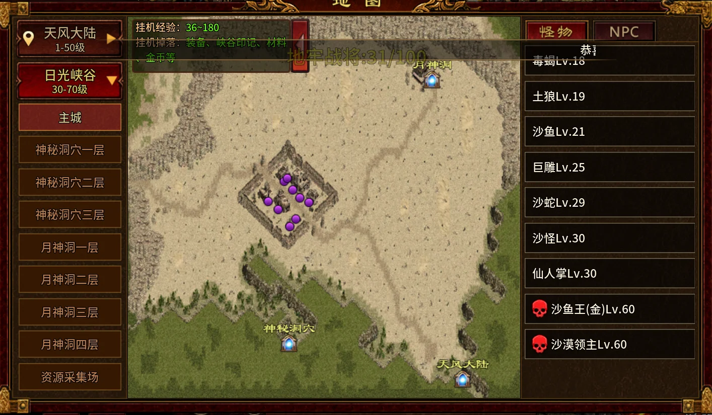 日光峡谷-《风爆远征-英雄年代怀旧服 》官方网站