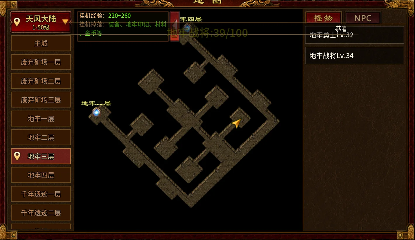 天风大陆-《风爆远征-英雄年代怀旧服 》官方网站