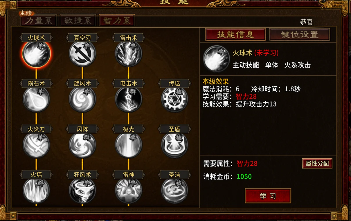 风爆远征-英雄年代怀旧服新人必看！职业选错毁开局，3分钟选对稳冲级